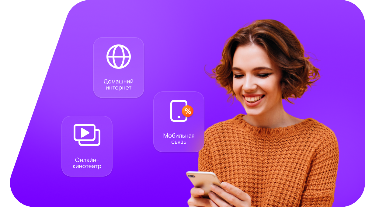 Промо-тарифы Ростелеком в&nbsp;село Инясево (Саратовская область)